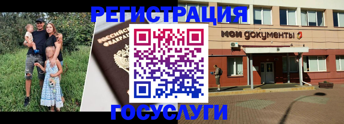купить прописку в Красноярском крае