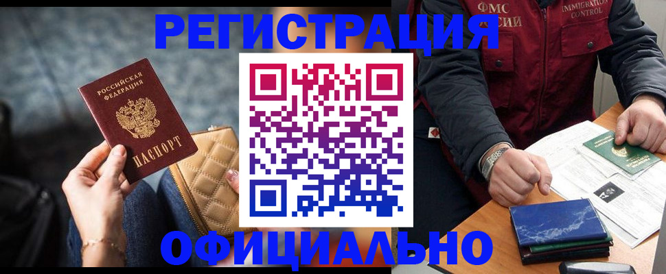временная регистрация в Красноярском крае