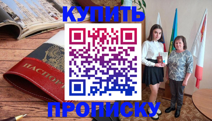 прописка гарантия в Красноярском крае