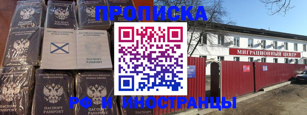 прописка иностранных граждан в Красноярском крае