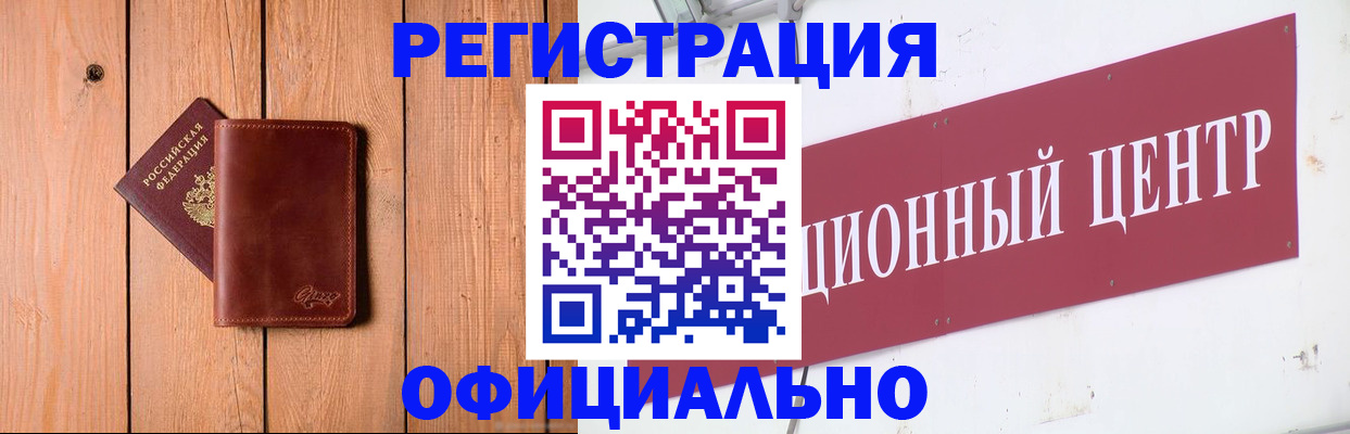 прописка для работы в Красноярском крае
